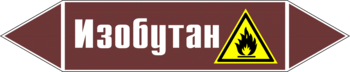 Маркировка трубопровода "изобутан" (пленка, 716х148 мм) - Маркировка трубопроводов - Маркировки трубопроводов "ЖИДКОСТЬ" - магазин "Охрана труда и Техника безопасности"